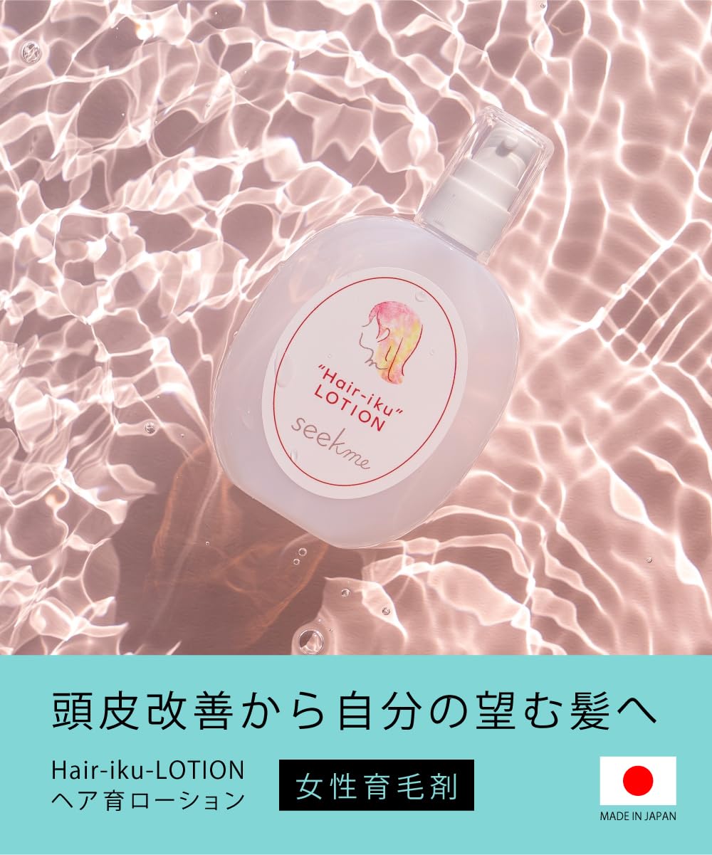Amazon | seekme 育毛剤 女性用 薬用ヘア育ローション 【医薬部外品